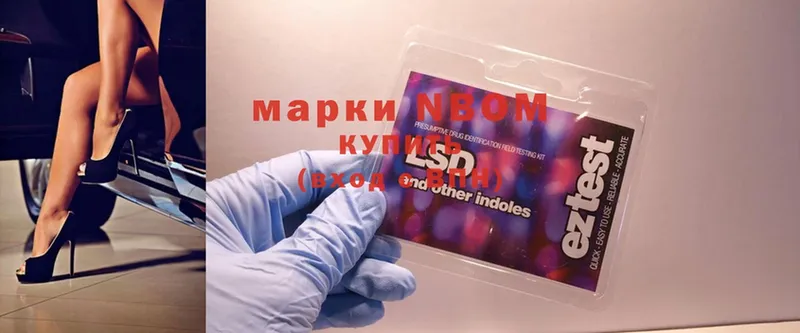 Марки NBOMe 1,8мг  mega tor  Кодинск 